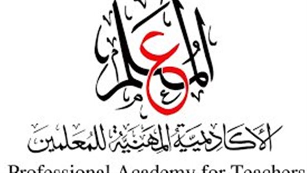 الأكاديمية المهنية تبدأ خطوات إعداد تربوي لمعلمي الإعاقة بالتعاون مع المديريات