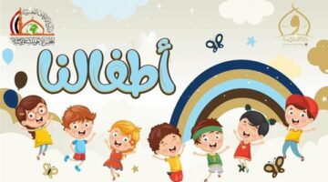 «الأوقاف» تطلق صفحة «أطفالنا» لبناء وعي راسخ للنشء