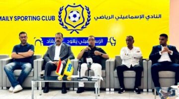 الإسماعيلي يعلن موعد رفع القيد عن النادي