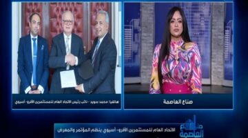 الاتحاد الأفروآسيوي يعلن استضافة مصر لمؤتمر السياحة الصحية بمشاركة 16 وزير طاقة