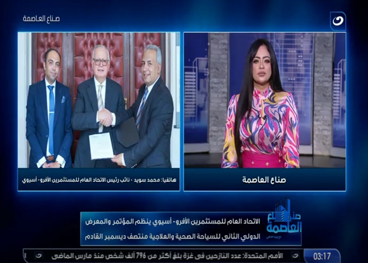 الاتحاد الأفروآسيوي يعلن استضافة مصر لمؤتمر السياحة الصحية بمشاركة 16 وزير طاقة