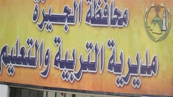 «البكالوريا.. فرصة للإنقاذ».. تفاصيل مؤتمر «تعليم الجيزة» بشأن النظام الجديد
