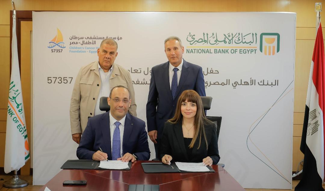 البنك الأهلي المصري يساهم بـ 50 مليون جنيه لمستشفى سرطان الأطفال 57357