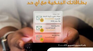 البنك الأهلي المصري يطلق حملة توعية لحماية العملاء من الاحتيال الإلكتروني