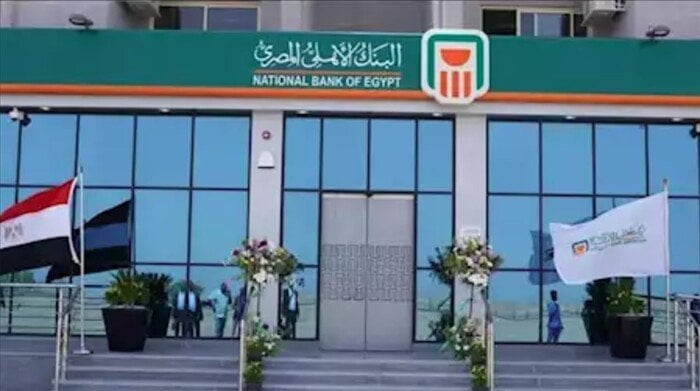 البنك الأهلي يطرح 3 شهادات ادخار بعوائد تصل إلى 23%