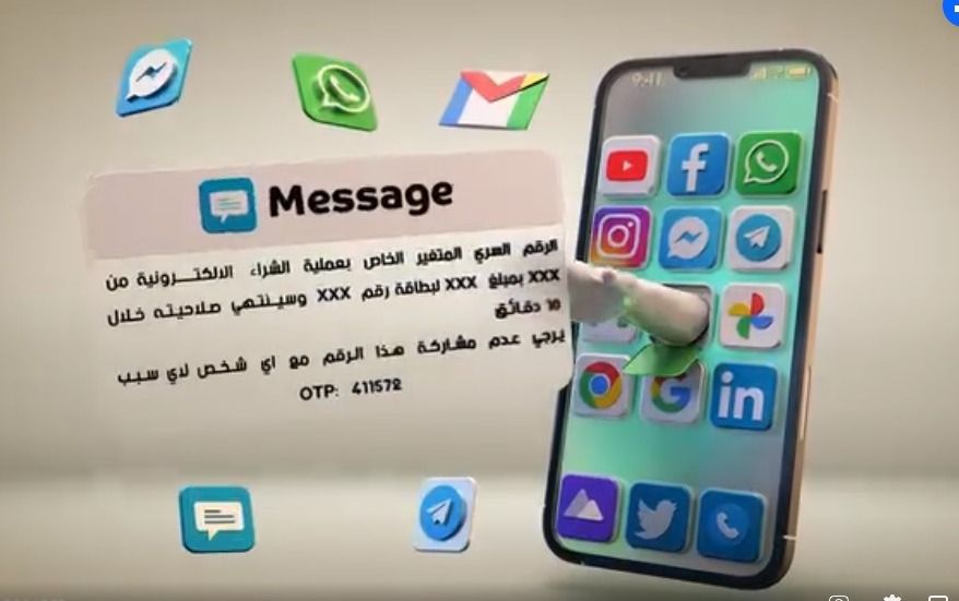 البنك العربي الإفريقي يحذر عملاءه من مخاطر التكنولوجيا الحديثة: “بياناتك البنكية مفاتيح خزنتك”