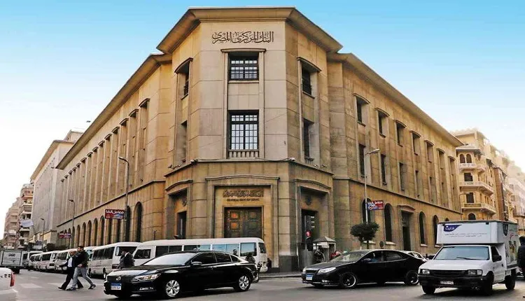 البنك المركزي يطرح أذون خزانة باليورو بقيمة 550 مليون يورو وسندات محلية بـ24 مليار جنيه