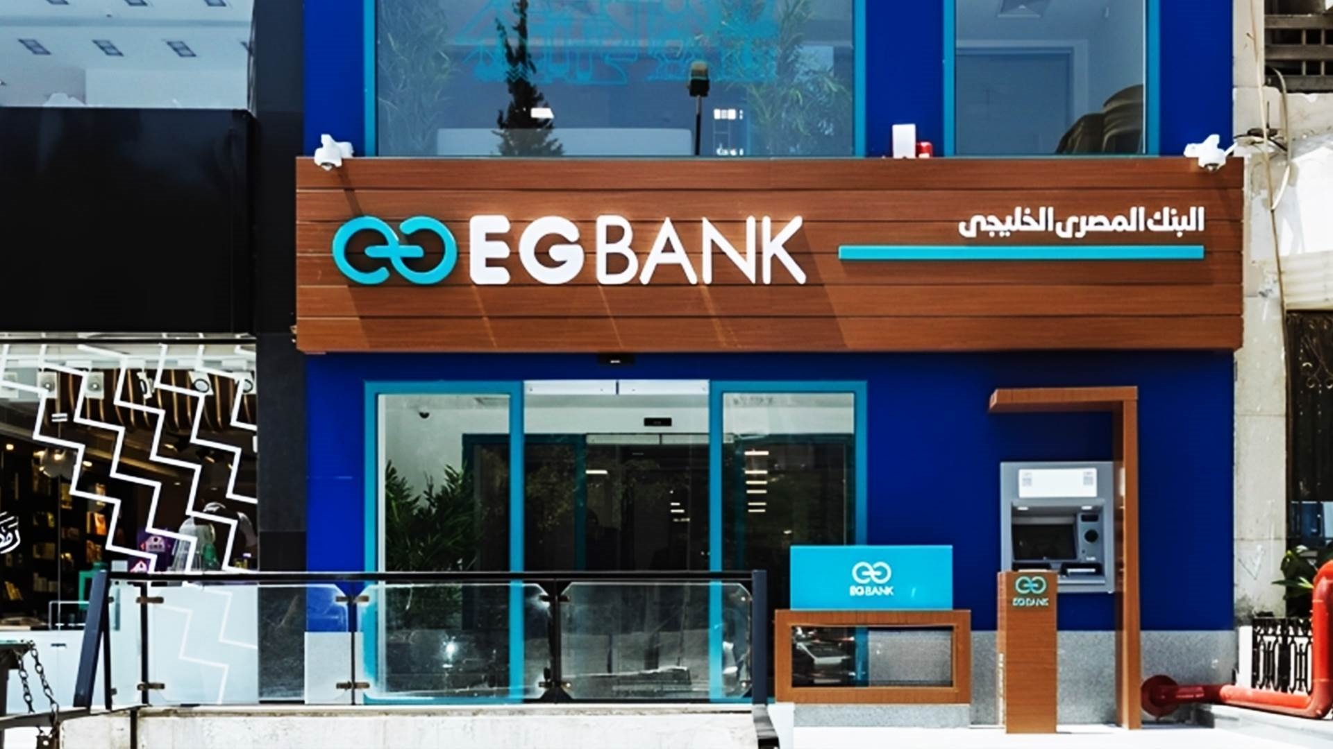 البنك المصري الخليجي يحقق 1.673 مليار جنيه صافي ربح خلال أول 6 أشهر من 2025