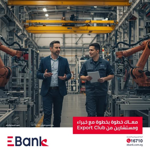 البنك المصري لتنمية الصادرات يقدم لعملائه خدمة الاستشارات من Export Club بمزايا متعددة