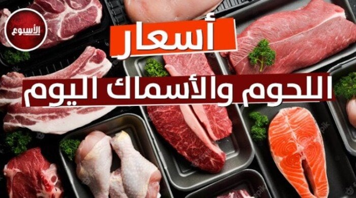 الجملي بـ 300 جنيه.. أسعار اللحوم اليوم الخميس 28 أغسطس 2025