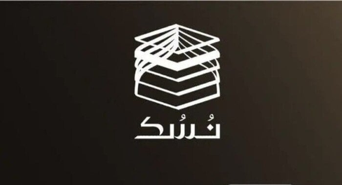 السعودية تطلق خدمة «نسك عمرة» لتمكين المعتمرين خارج المملكة من التقديم المباشر