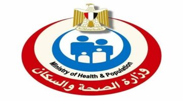 «الصحة» تعلن حصول هيئة المستشفيات والمعاهد التعليمية على الاعتماد المؤسسي