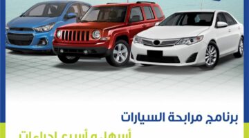 المصرف المتحد يتيح الحصول على قرض السيارة بمقدم 10% وبالتقسيط حتى 72 شهرًا