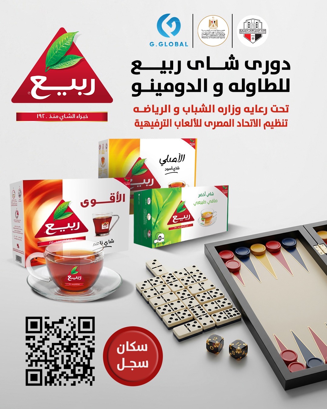 اليوم.. انطلاق دوري “ربيع” للقهاوي بمسابقات الطاولة والدومينو برعاية وزارة الشباب والرياضة