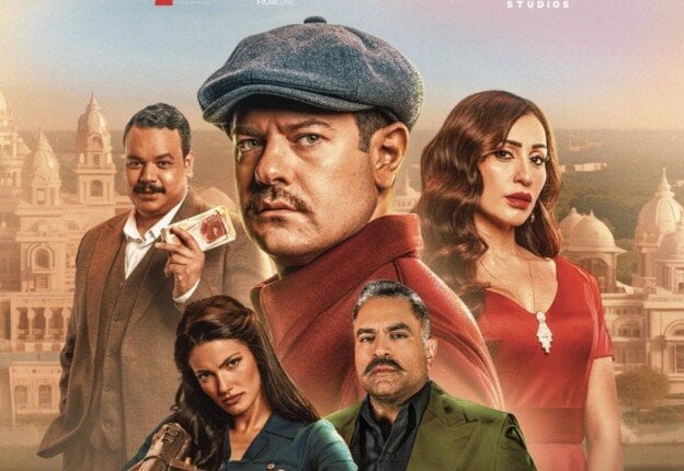 اليوم.. انطلاق عرض فيلم درويش في دور السينما