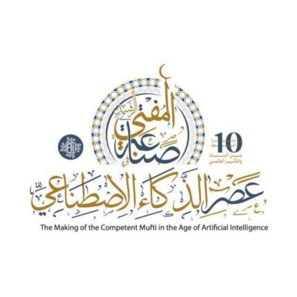 اليوم.. انطلاق فعاليات المؤتمر العالمي العاشر للإفتاء وسط حضور دولي