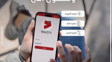 انجز معاملاتك وأنت في مكانك مع “محفظة وقتي الإلكترونية” من بنك أبوظبي التجاري- مصر