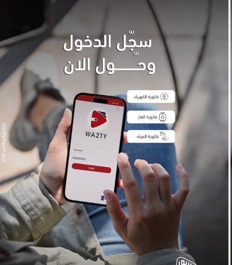 انجز معاملاتك وأنت في مكانك مع “محفظة وقتي الإلكترونية” من بنك أبوظبي التجاري- مصر