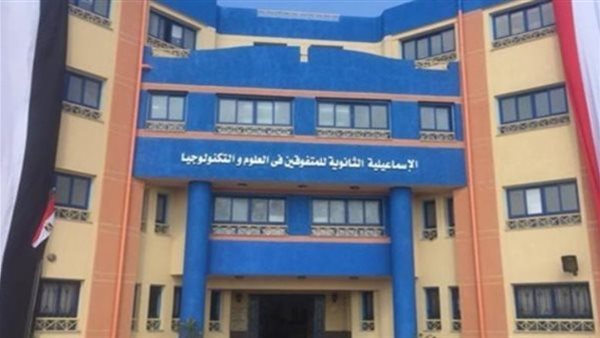 انطلاق اختبارات القبول بمدارس المتفوقين في العلوم والتكنولوجيا 2026