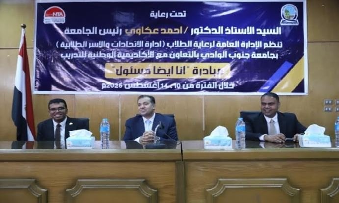 انطلاق فعاليات مبادرة “أنا أيضا مسؤول” بجامعة جنوب الوادى