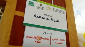 انطلاق مبادرة الاستعدادات النهائية لبداية العام الدراسي الجديد بمطروح