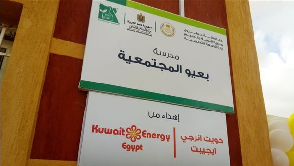 انطلاق مبادرة الاستعدادات النهائية لبداية العام الدراسي الجديد بمطروح