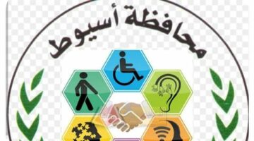 بدء تلقى طلبات التقديم لرياض الأطفال بمدارس التربية الخاصة والنور للمكفوفين بأسيوط