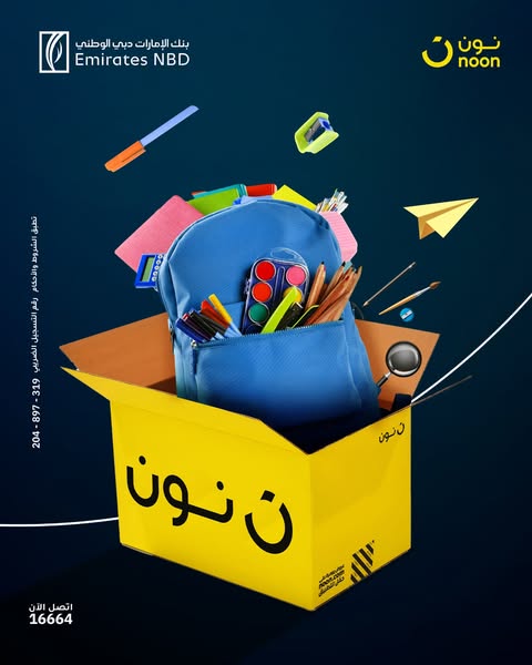 بطاقات بنك الإمارات دبي الوطني تتيح تقسيط مصروفات الدراسة من نون على 6 شهور بدون فوائد