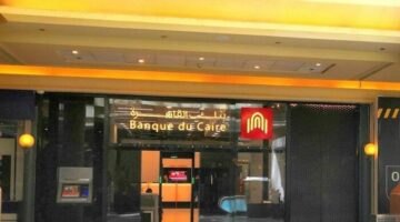 بعائد 16.5%.. تفاصيل شهادة الادخار «بريمو جولد» من بنك القاهرة