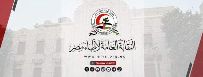 بعد الاعتداء على طبيب بمستشفى سيد جلال.. نقابة الأطباء: اعتداء سافر
