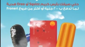 بنك saib يعلن عن أحدث عروض فصل الصيف