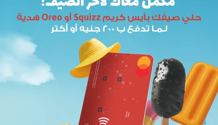بنك saib يواصل إطلاق عروض الصيف مع مفاجآت وجوائز حصرية للعملاء