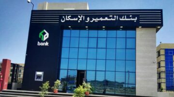 بنك التعمير والإسكان: الإعلان عن المواعيد الجديدة لحجز مشروعات المجتمعات العمرانية فور الانتهاء من العطل التقني