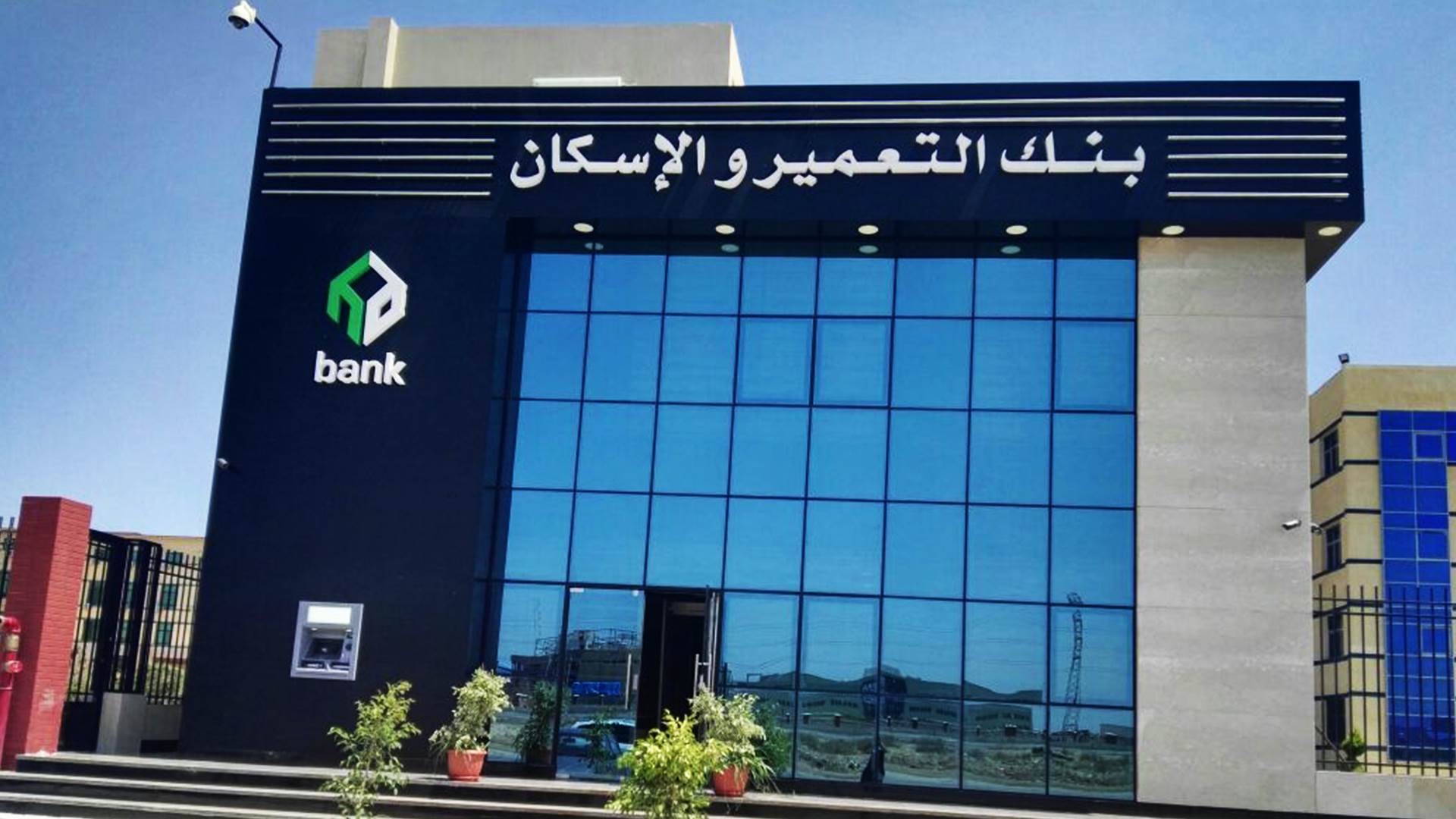 بنك التعمير والإسكان يؤجل الحجز في مشروعات جنة وسكن بالمنصورة الجديدة