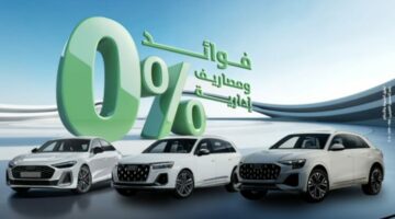 بنك التعمير والإسكان يطلق عرضًا خاصًا لتمويل سيارات Audi بدون فوائد حتى أكتوبر 2025