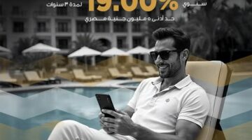 بنك قناة السويس يتيح ربط شهادة «إيليت ستار» بعائد 19% عبر الموبايل البنكي