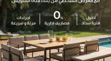 بنك قناة السويس يتيح قرضا بقيمة 3 ملايين جنيه لتجديد المنازل بفائدة تنافسية وسداد علي 12 عاما
