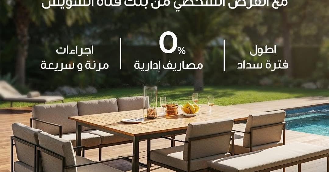 بنك قناة السويس يتيح قرضا بقيمة 3 ملايين جنيه لتجديد المنازل بفائدة تنافسية وسداد علي 12 عاما