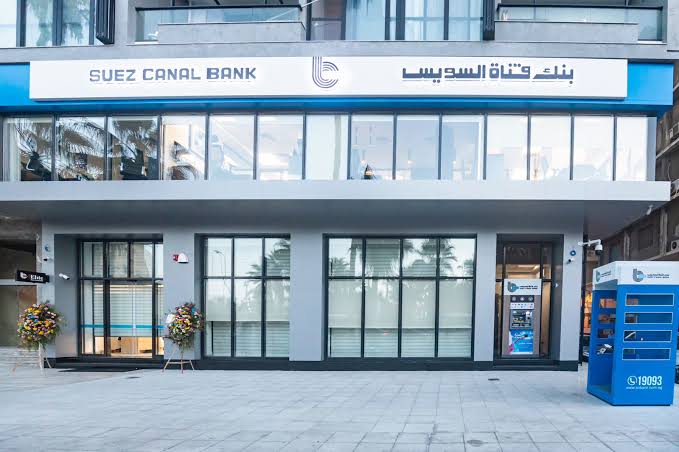بنك قناة السويس يوضح آليات استقبال شكاوى ومقترحات العملاء وإجراءات التعامل معها