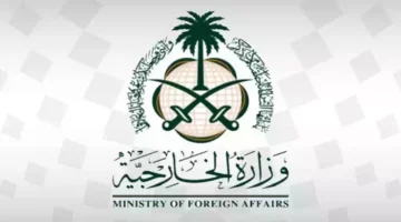 بيان سعودي إيطالي بوقف الحرب في غزة وسرعة إدخال المساعدات