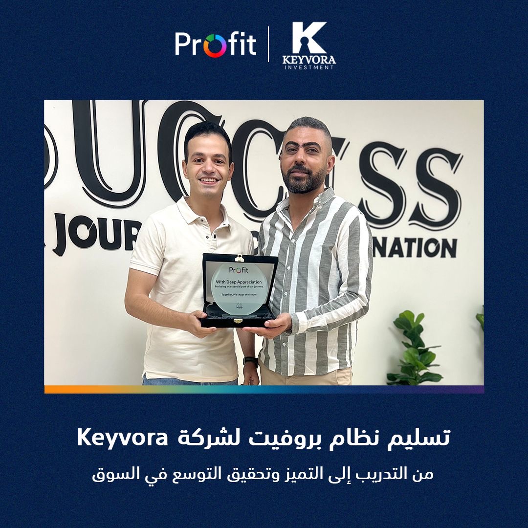 تسليم نظام بروفيت لشركة Keyvora.. من التدريب إلى التميز وتحقيق التوسع في السوق