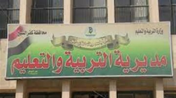 تعرف على إجراءات الاستعداد للعام الدراسي الجديد بكفر الشيخ