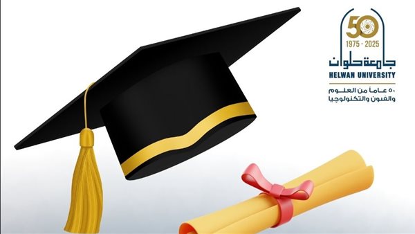 تنسيق الجامعات 2025.. فتح باب التقديم لبرنامج الماجستير في الملكية الفكرية بـ"جامعة حلوان"