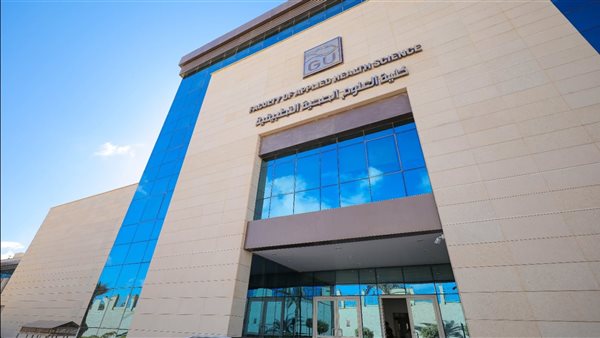 جامعة الجلالة تعلن تفاصيل 5 برامج رائدة في مجال العلوم الصحية التطبيقية