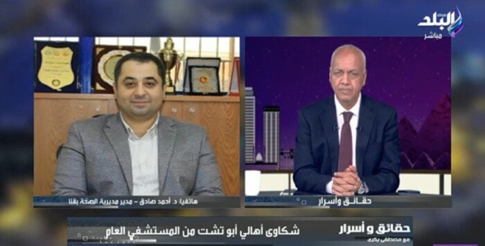 جدال على الهواء بين مصطفى بكري ومدير صحة قنا حول مستشفى أبو تشت