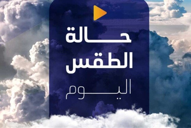 حار رطب نهارا.. حالة الطقس المتوقعة في مصر اليوم الاثنين 18 أغسطس 2025