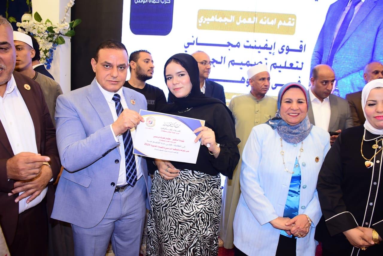 حزب حماة الوطن بسوهاج يوزع سبائك ذهبية على الطلاب المتفوقين