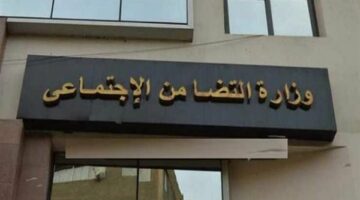 حقيقة إعلان «التضامن» الحصول على منحة مالية بمناسبة بداية العام الدراسي