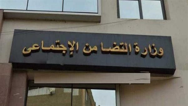 حقيقة إعلان «التضامن» الحصول على منحة مالية بمناسبة بداية العام الدراسي