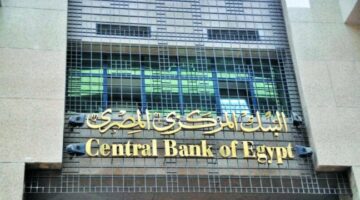 خفض أم تثبيت؟.. خبير اقتصادي يتوقع مسار سعر الفائدة في الاجتماع المقبل للبنك المركزي